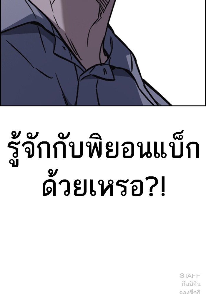 study group เธ•เธญเธเธ—เธตเน 195 (154)