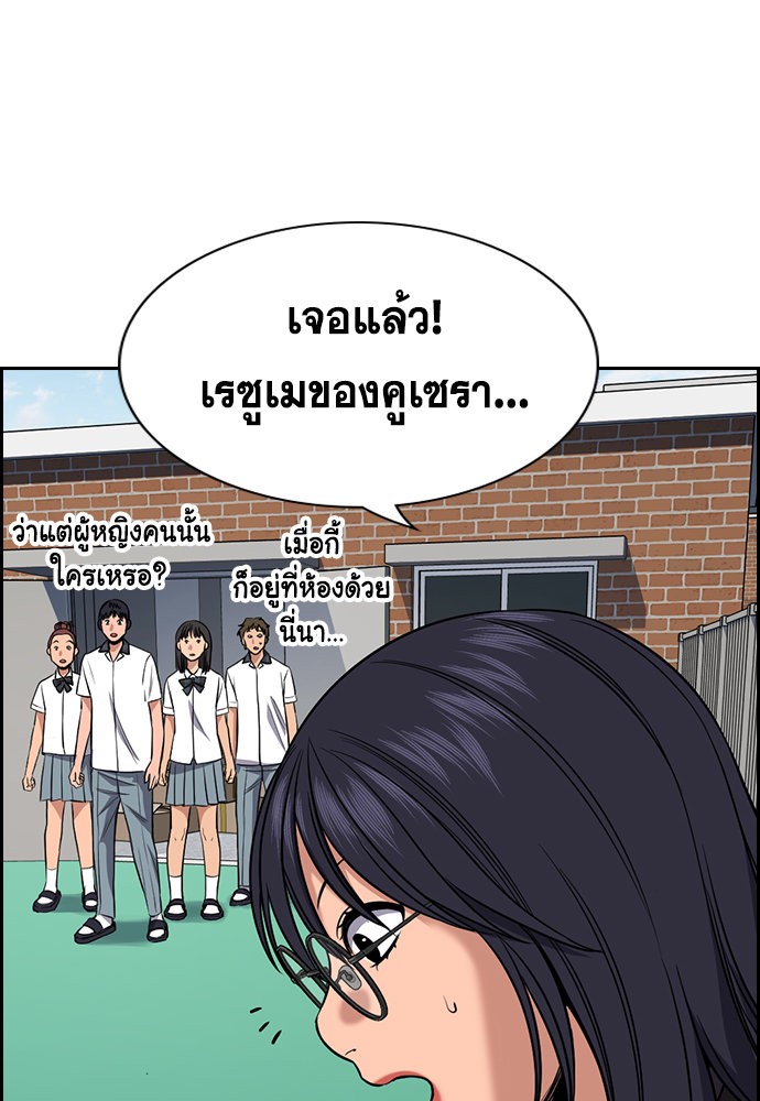 True Education 121 (116)