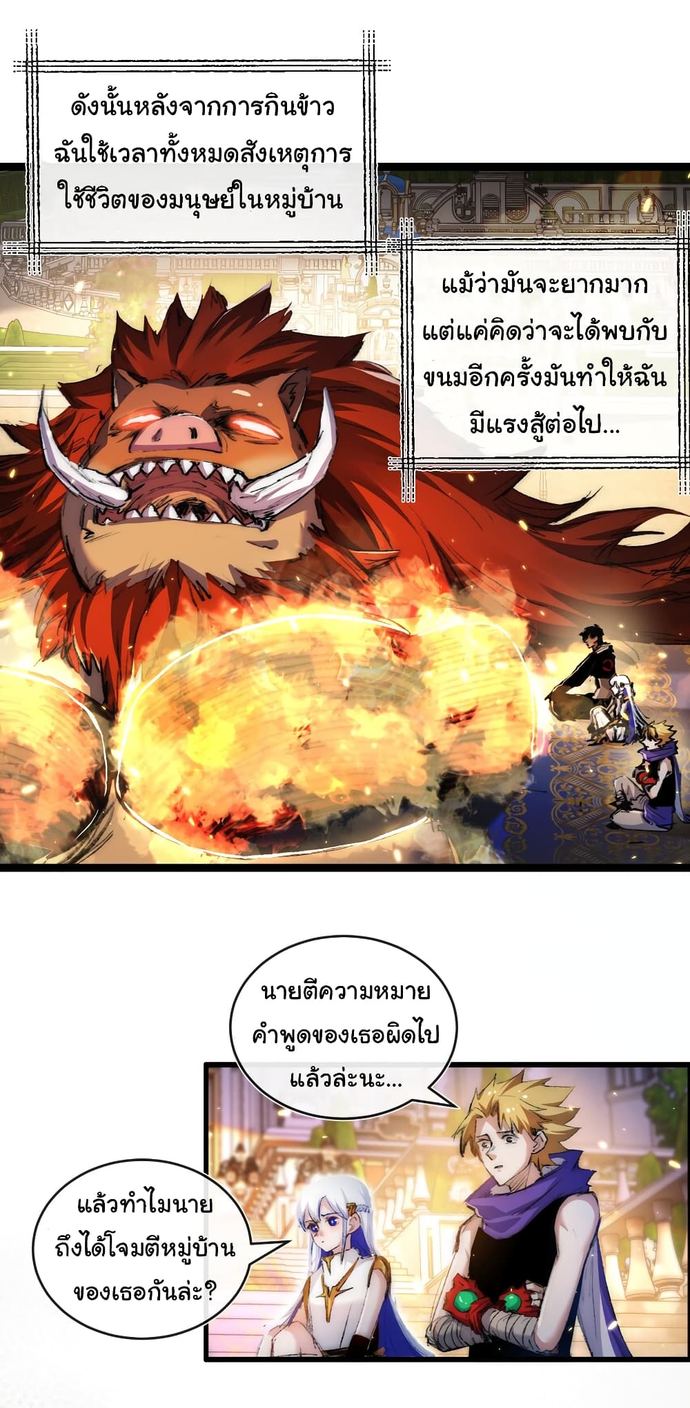 Iโ€m The Boss in Magic Moon เธ•เธญเธเธ—เธตเน 22 (35)