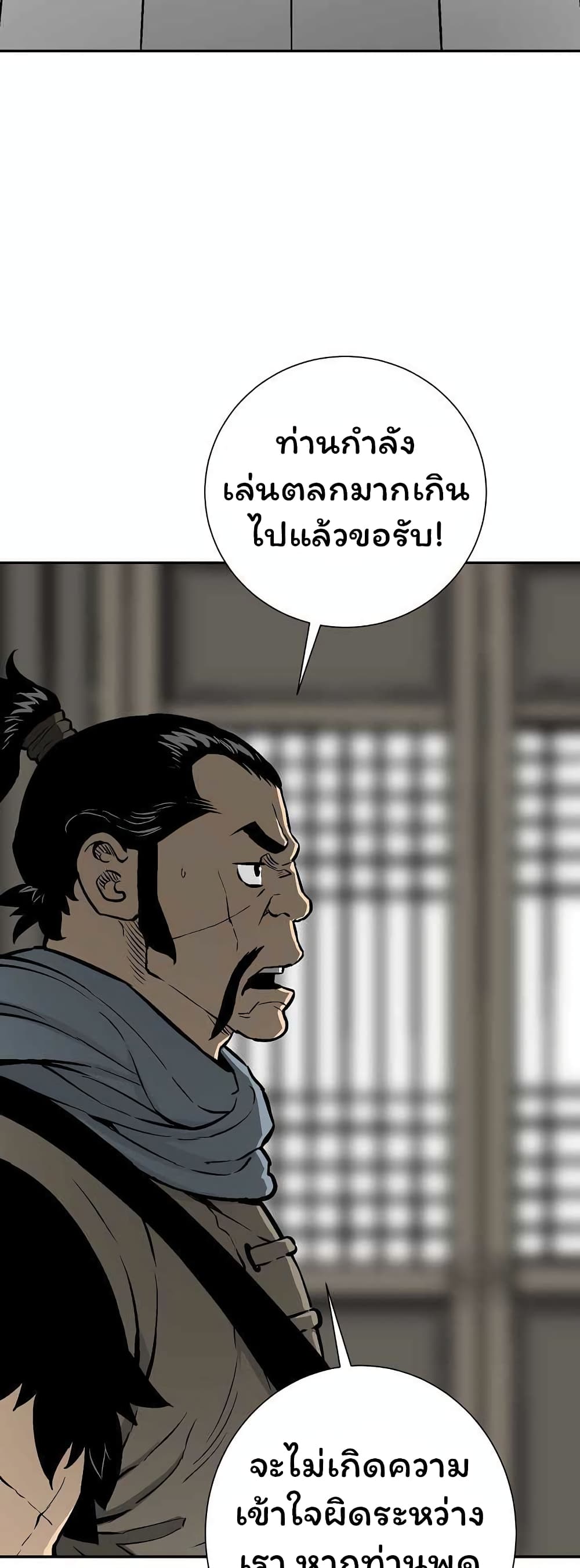 Tales of A Shinning Sword เธ•เธญเธเธ—เธตเน 43 (15)