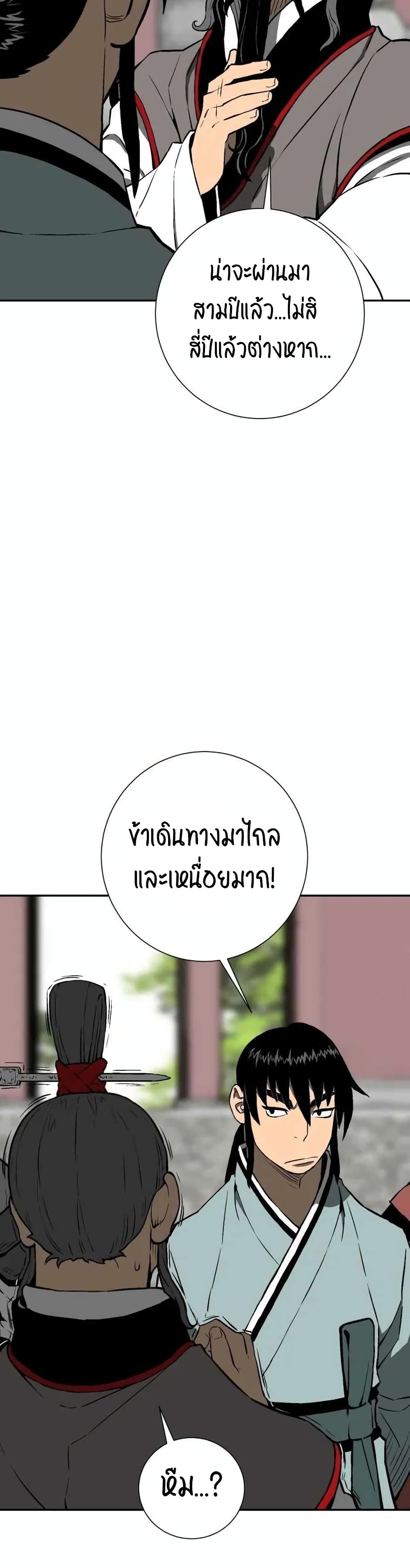 Tales of A Shinning Sword เธ•เธญเธเธ—เธตเน 23 (42)