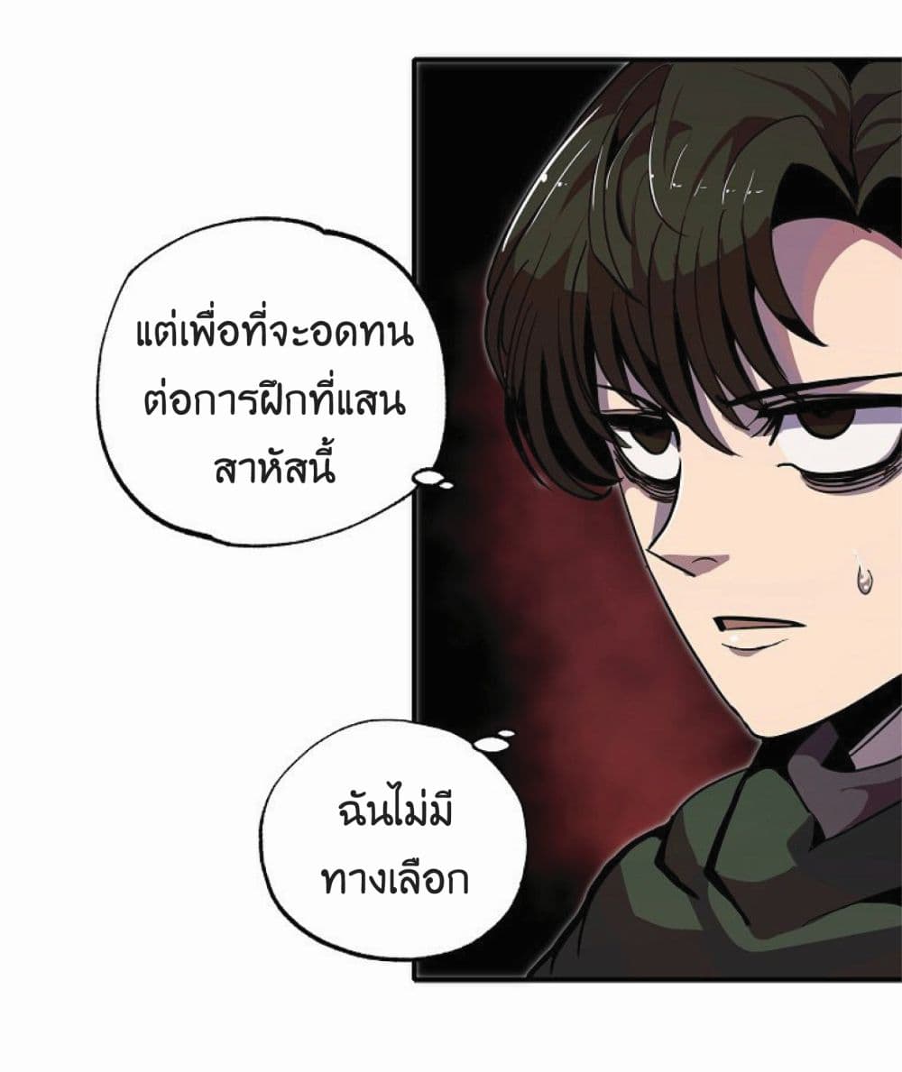 Worthless Regression เธ•เธญเธเธ—เธตเน 14 (51)