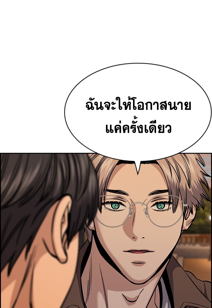 True Education เธ•เธญเธเธ—เธตเน 135 (92)