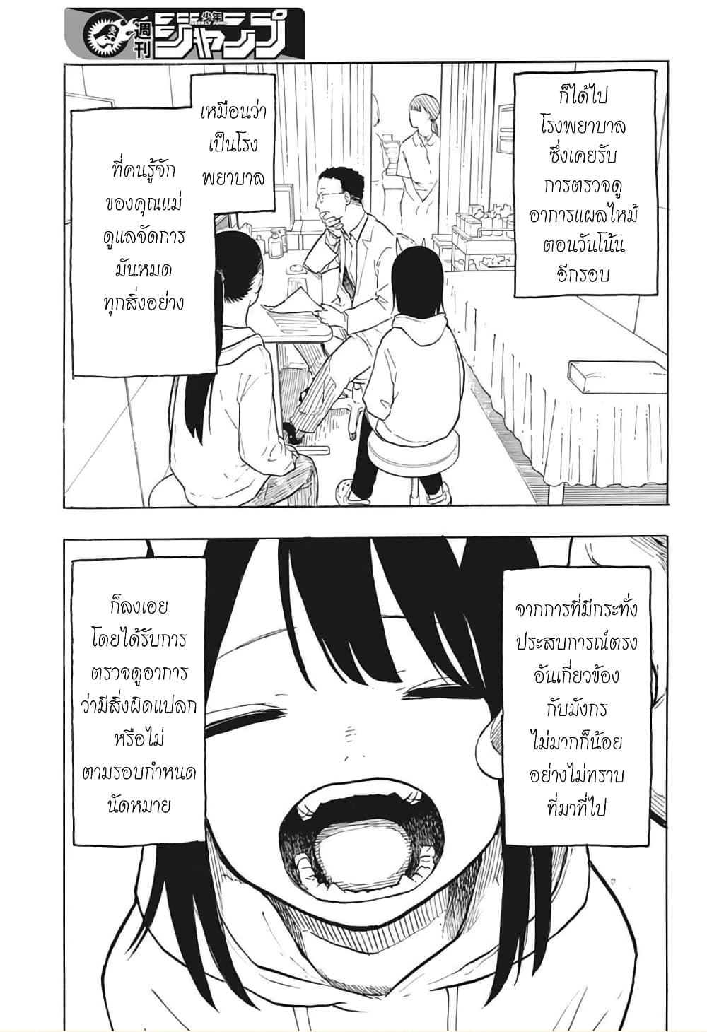 Ruri Dragon ตอนที่ 2 (19)