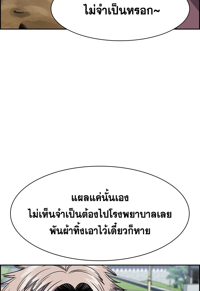 True Education เธ•เธญเธเธ—เธตเน 136 (106)