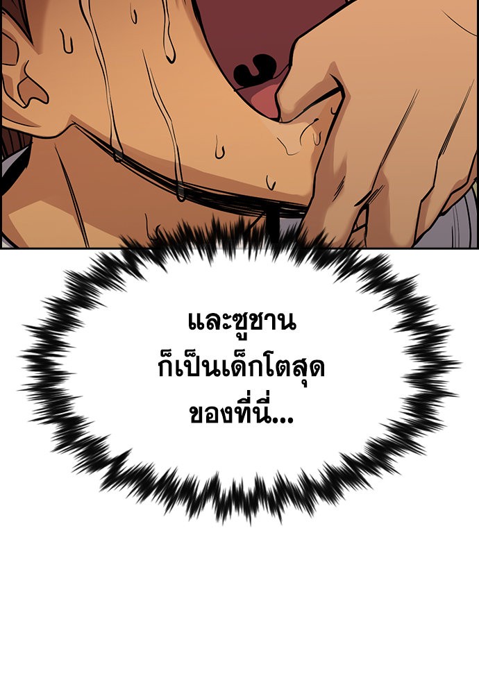 True Education เธ•เธญเธเธ—เธตเน 133 (119)