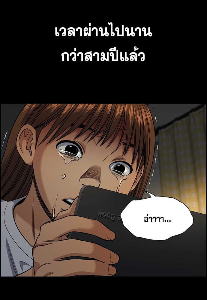 True Education เธ•เธญเธเธ—เธตเน 132 (92)