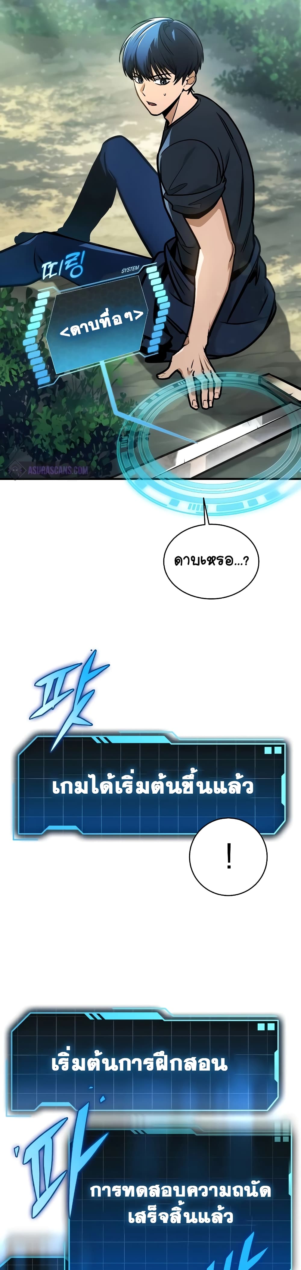 My Exclusive Tower Guide เธ•เธญเธเธ—เธตเน 1 (56)