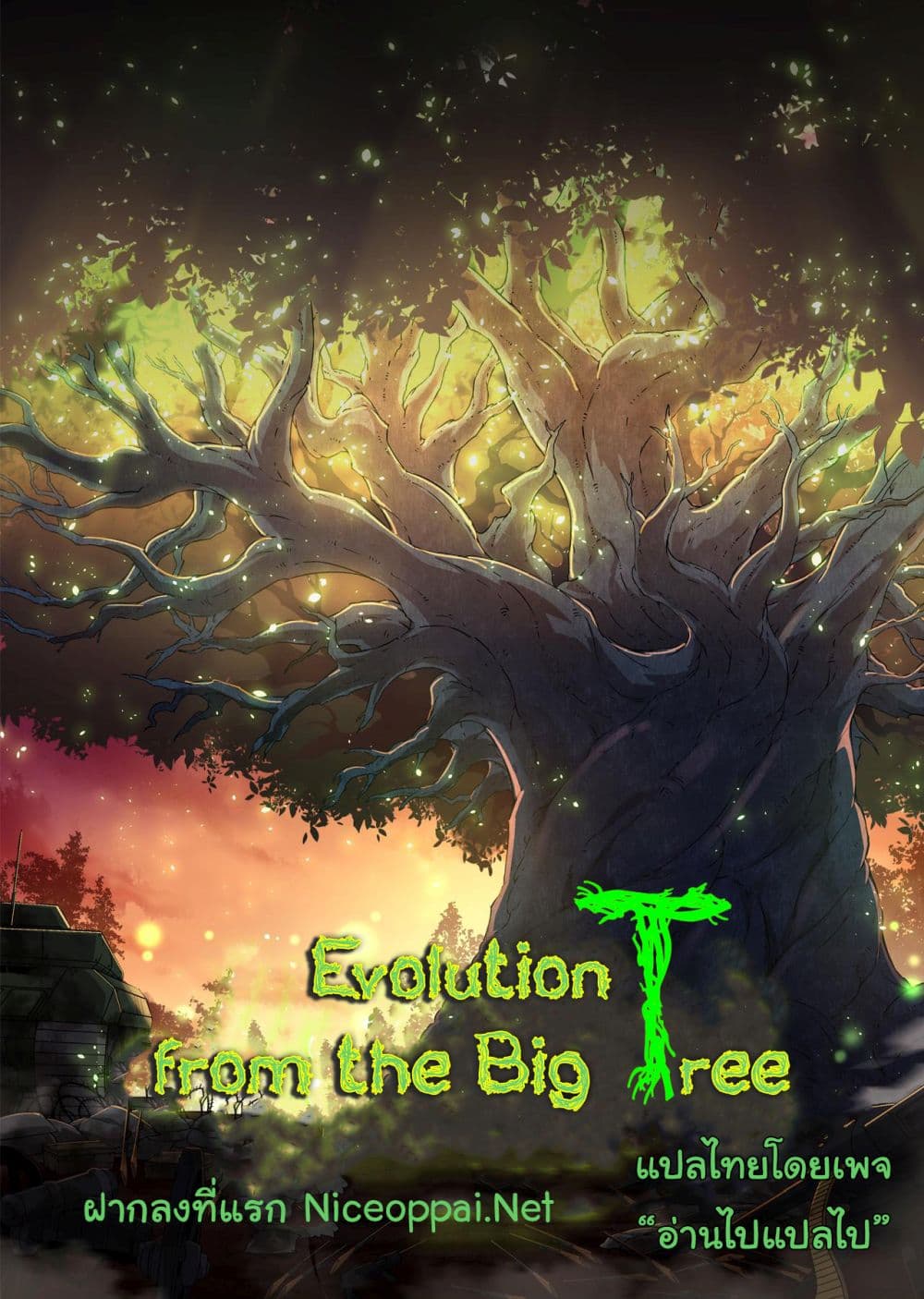 Evolution from the Big Tree เธ•เธญเธเธ—เธตเน 181 (1)