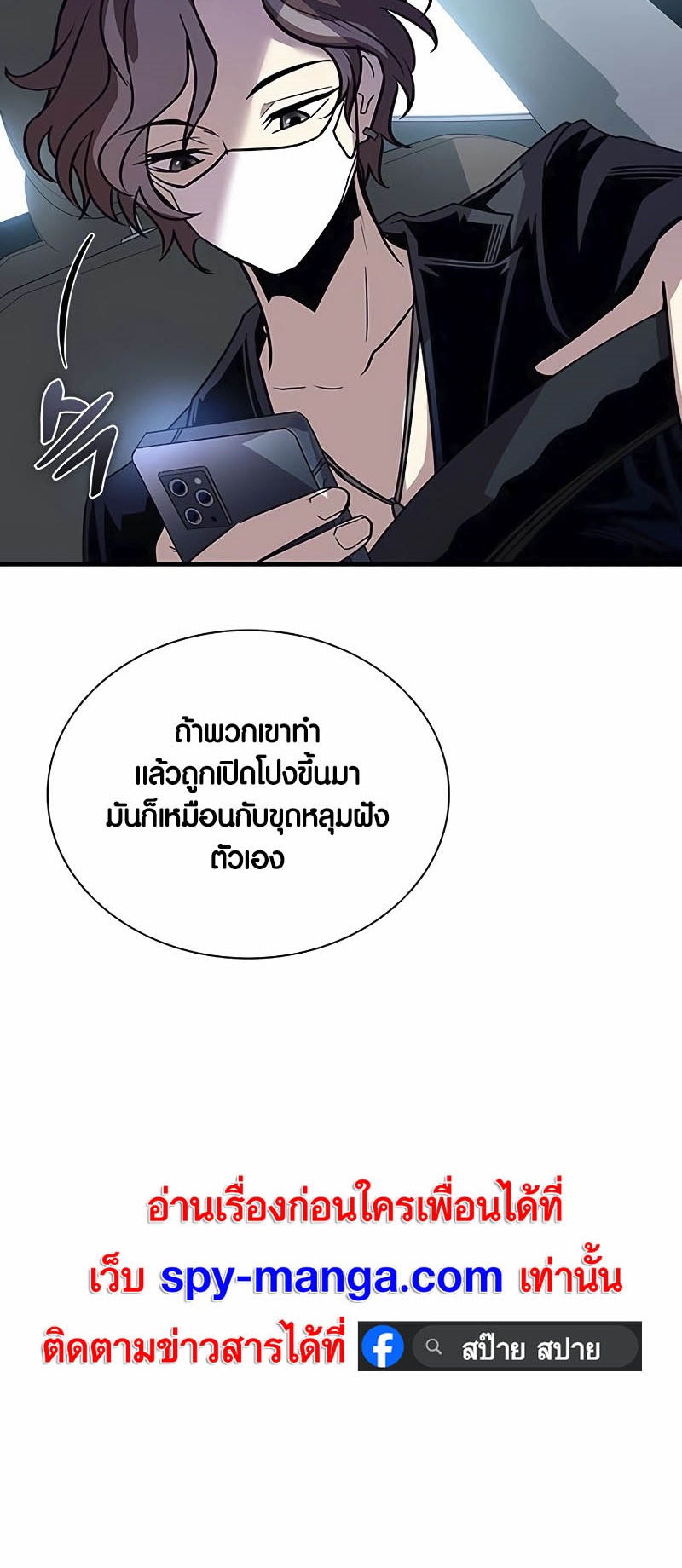 เธญเนเธฒเธเธกเธฑเธเธฎเธงเธฒ เน€เธฃเธทเนเธญเธ Villain To Kill 145 48