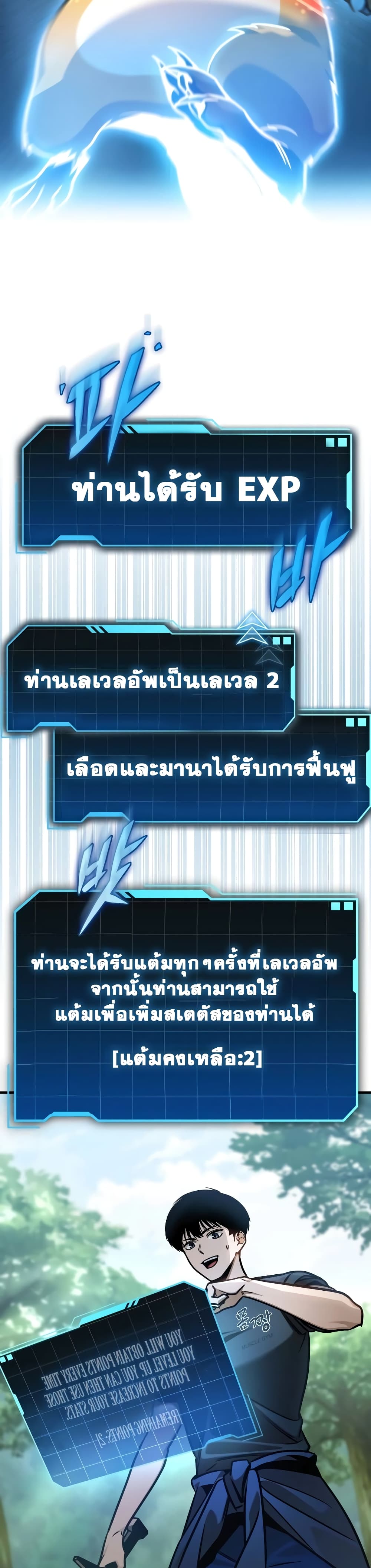 My Exclusive Tower Guide เธ•เธญเธเธ—เธตเน 1 (73)