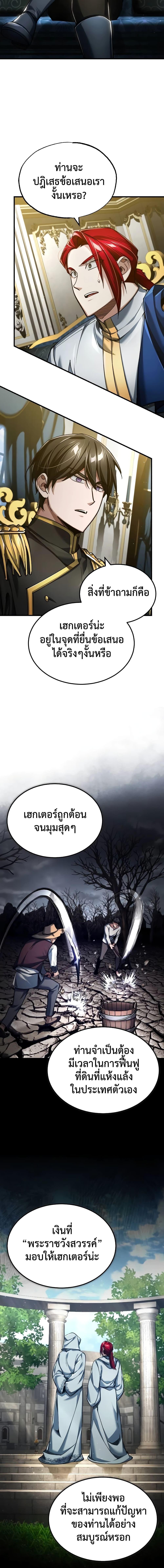 The Heavenly Demon Canโ€t Live a Normal Life เธ•เธญเธเธ—เธตเน 112 (3)