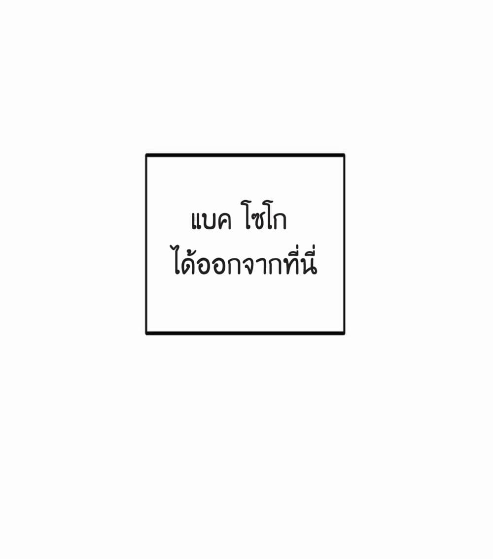 Worthless Regression เธ•เธญเธเธ—เธตเน 17 (31)