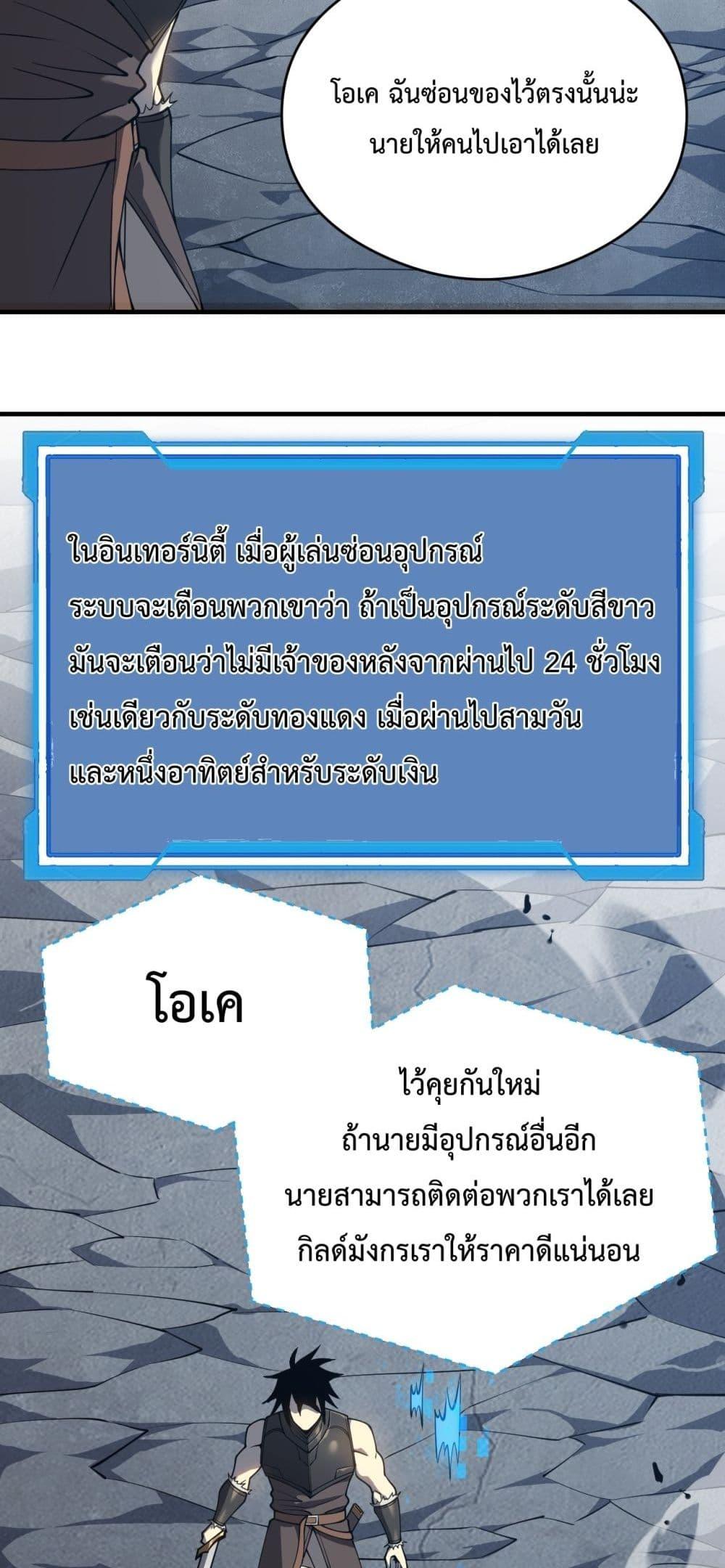 I am the Server’s Adversary – ผมคือศัตรูตัวร้ายของเซิร์ฟเวอร์ ตอนที่ 6 (16)