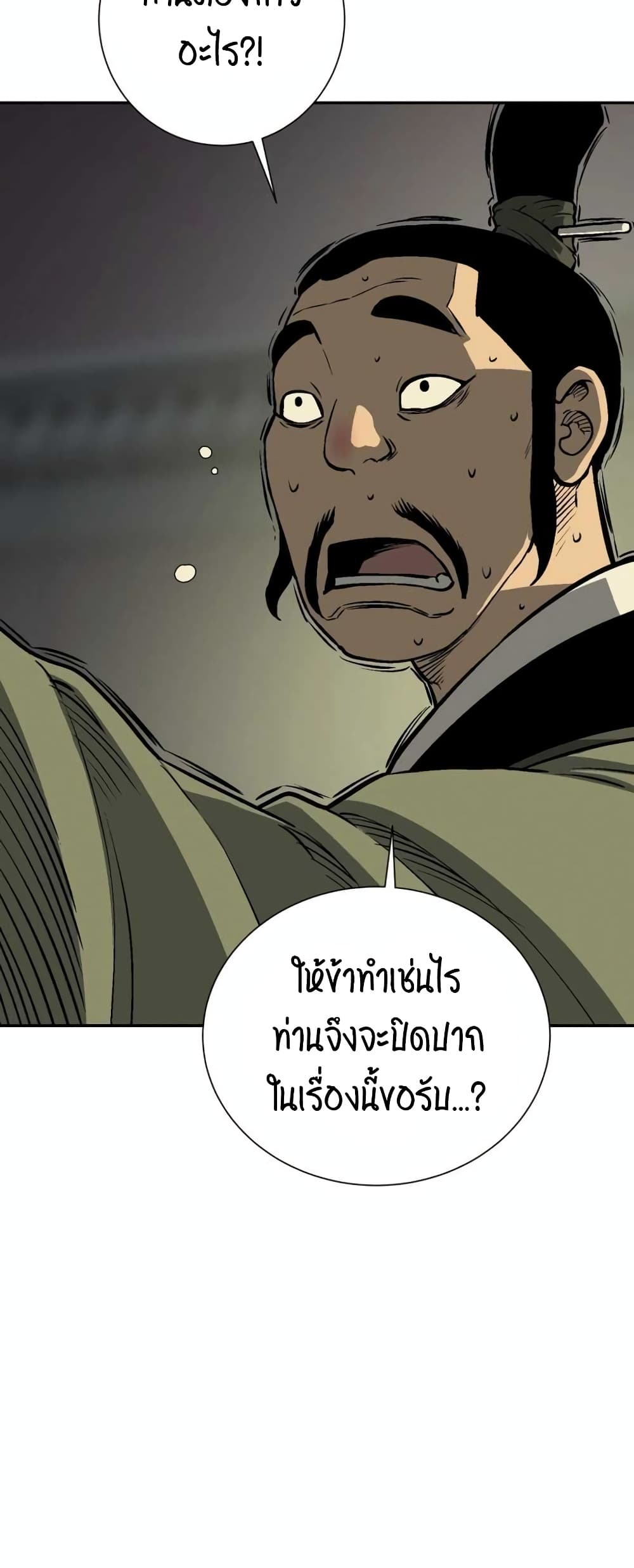 Tales of A Shinning Sword เธ•เธญเธเธ—เธตเน 32 (32)