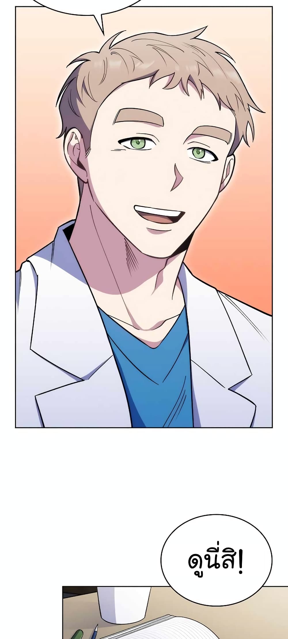 Level Up Doctor เธ•เธญเธเธ—เธตเน 22 (39)