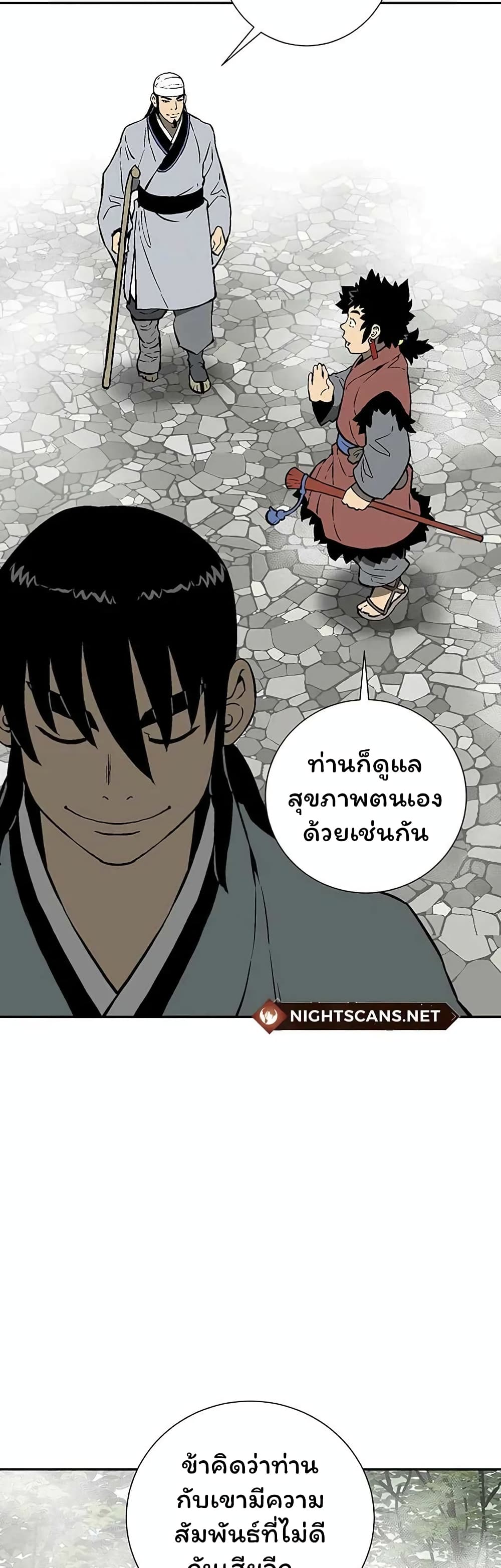 Tales of A Shinning Sword เธ•เธญเธเธ—เธตเน 37 (31)