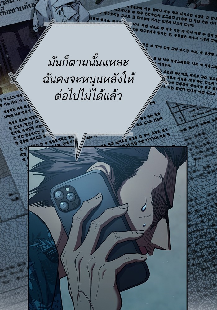 The S Classes That I Raised ตอนที่ 122 (98)