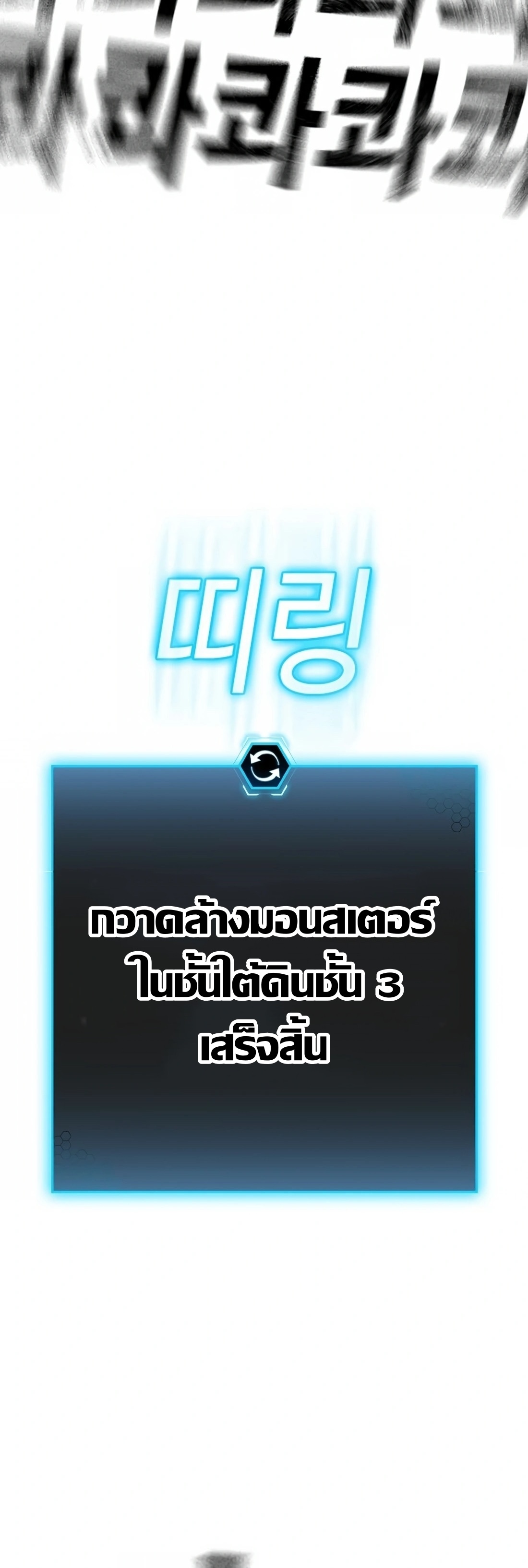 Reality Quest เธ•เธญเธเธ—เธตเน 113 (35)