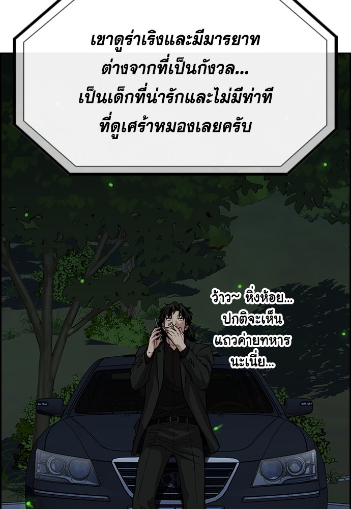 True Education เธ•เธญเธเธ—เธตเน 133 (86)