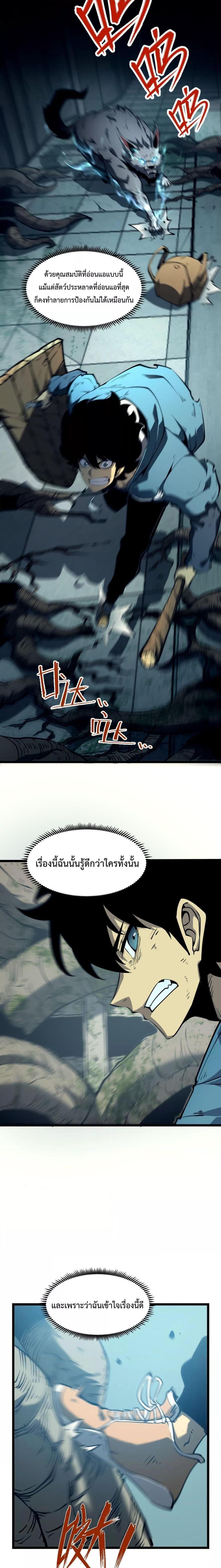 I Became The King by Scavenging โ€“ เนเธเนเธฅเน เน€เธฅเน€เธงเนเธฅเธฅเธฃเธดเนเธ เธ•เธญเธเธ—เธตเน 2 (6)