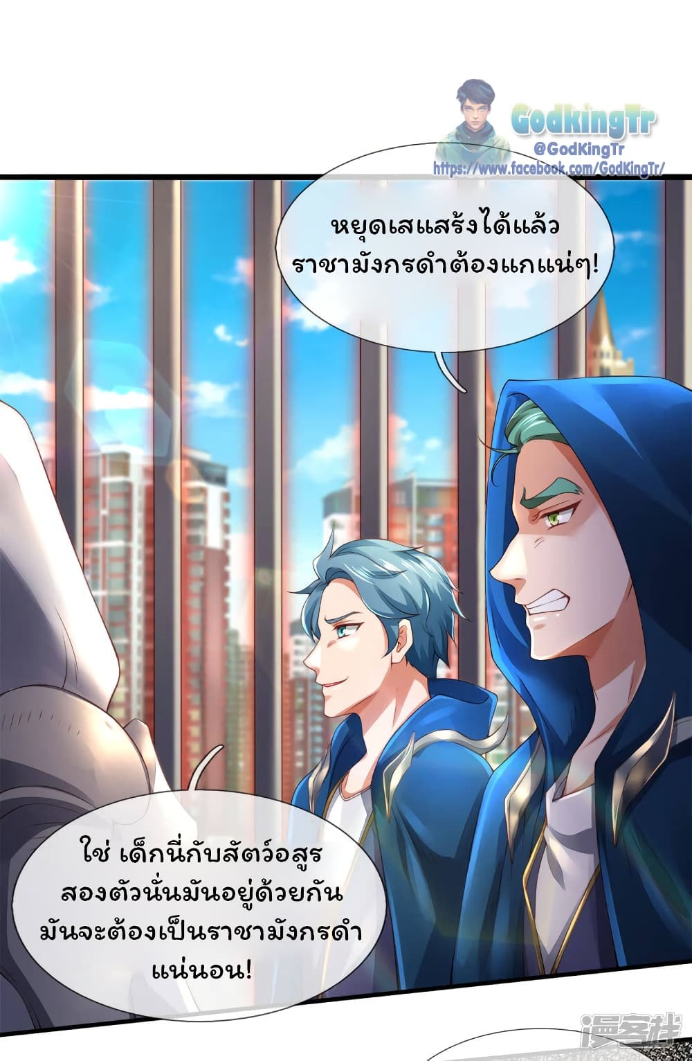 Eternal god King เธ•เธญเธเธ—เธตเน 240 (21)