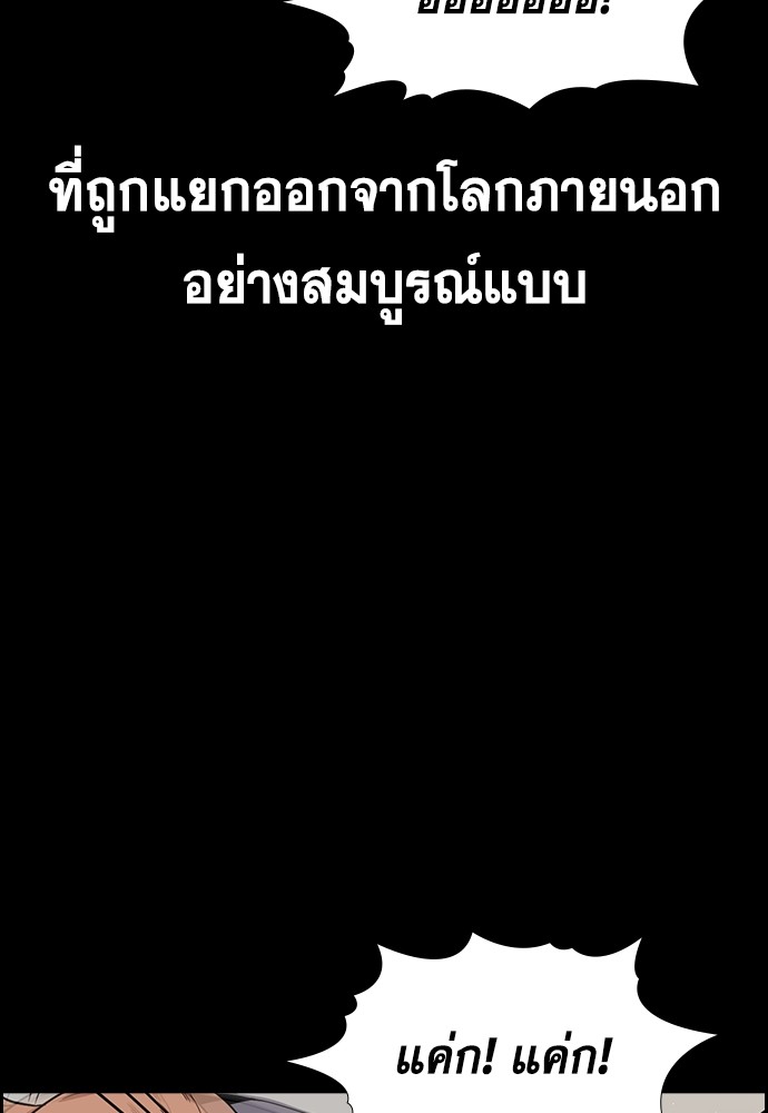 True Education เธ•เธญเธเธ—เธตเน 132 (27)