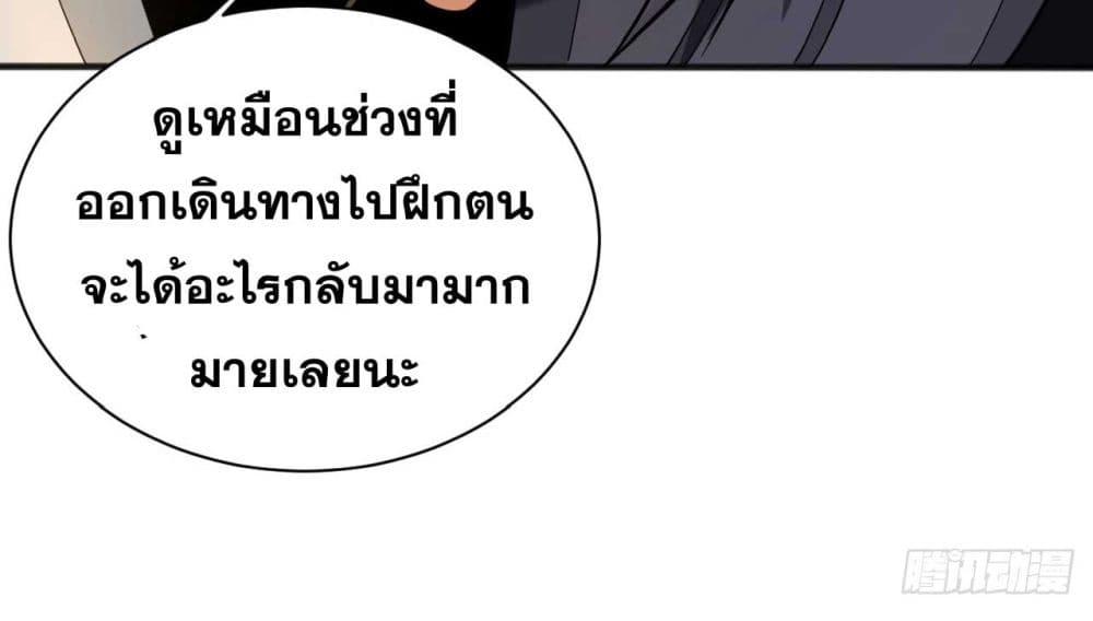 My Disciples Cultivate, While I Slack Off! เธ•เธญเธเธ—เธตเน 39 (38)