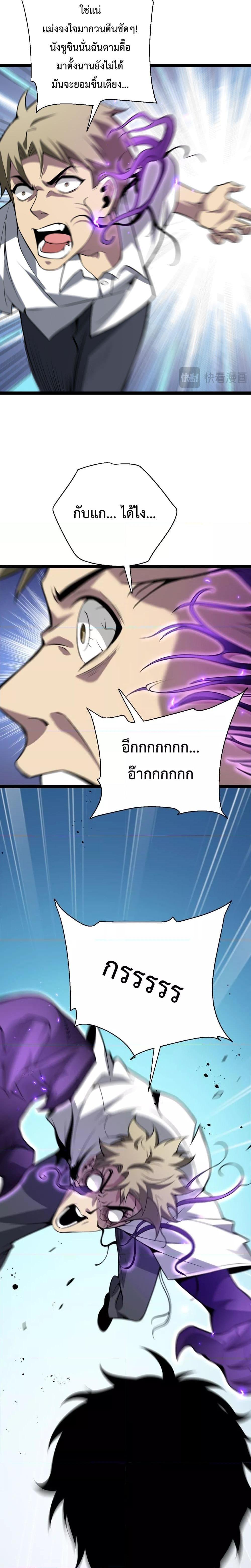 Doomsday for all Me! Virus Monarch ตอนที่ 6 (17)