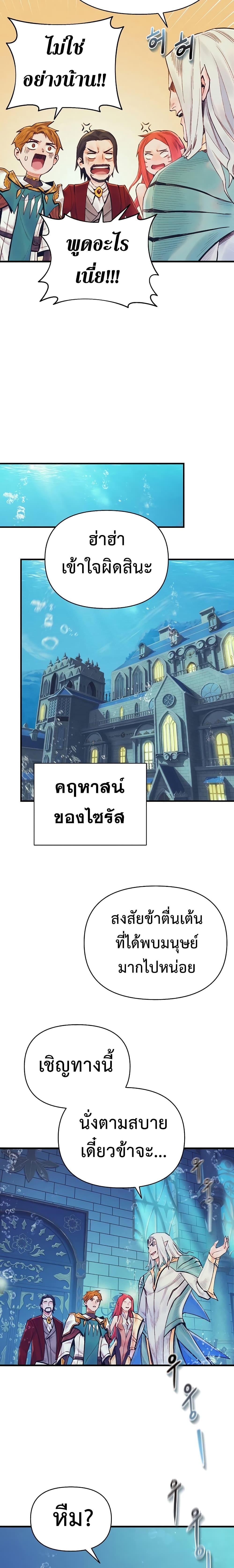 The Healing Priest of the Sun เธ•เธญเธเธ—เธตเน 43 (8)