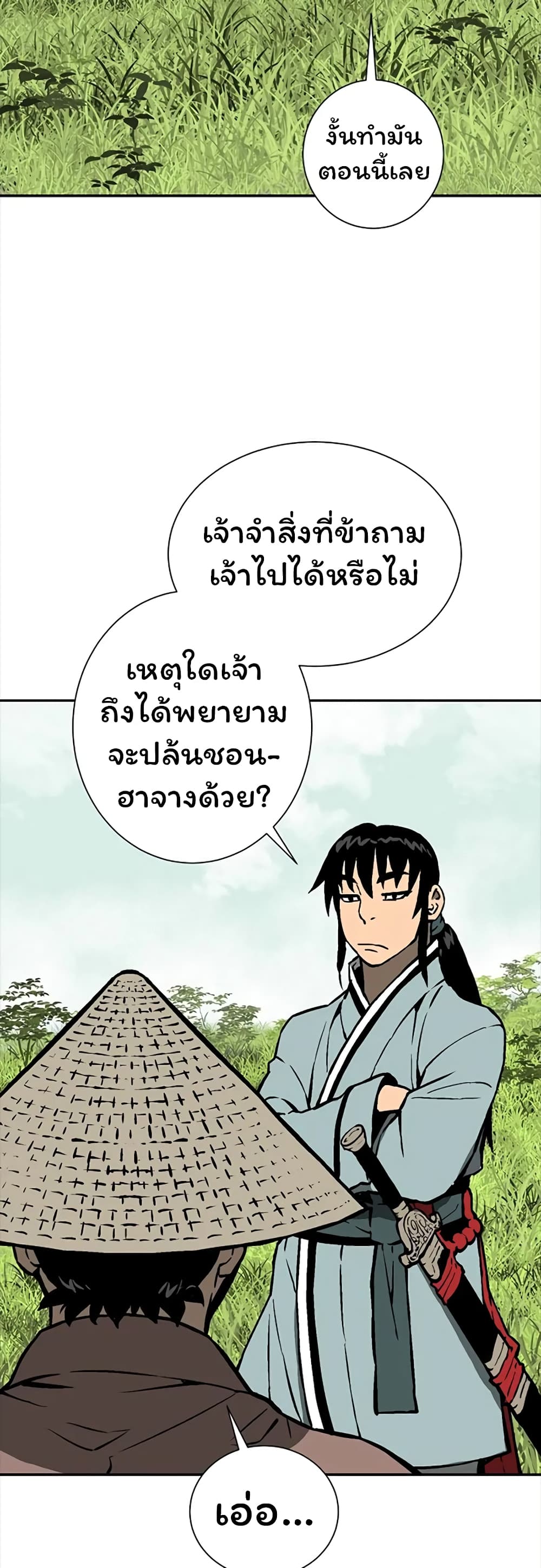 Tales of A Shinning Sword เธ•เธญเธเธ—เธตเน 42 (58)