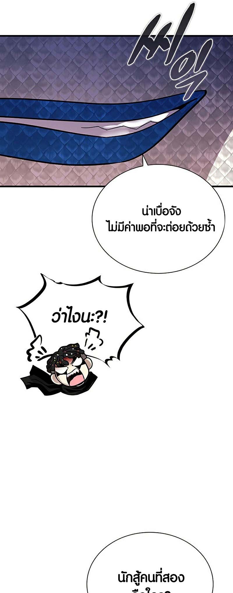 เธญเนเธฒเธ เน€เธฃเธทเนเธญเธ Villain to Kill 128 46