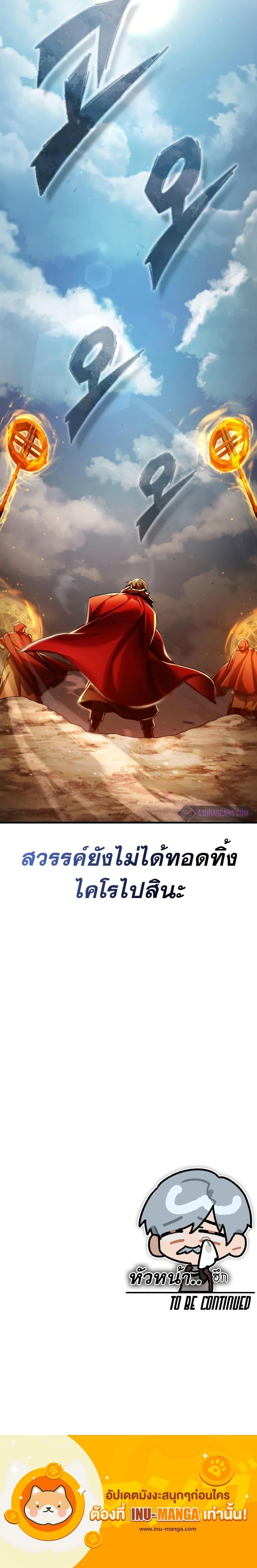 The Heavenly Demon Canโ€t Live a Normal Life เธ•เธญเธเธ—เธตเน 99 (32)