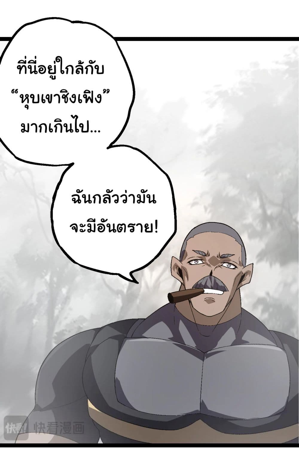 Evolution from the Big Tree เธ•เธญเธเธ—เธตเน 177 (13)