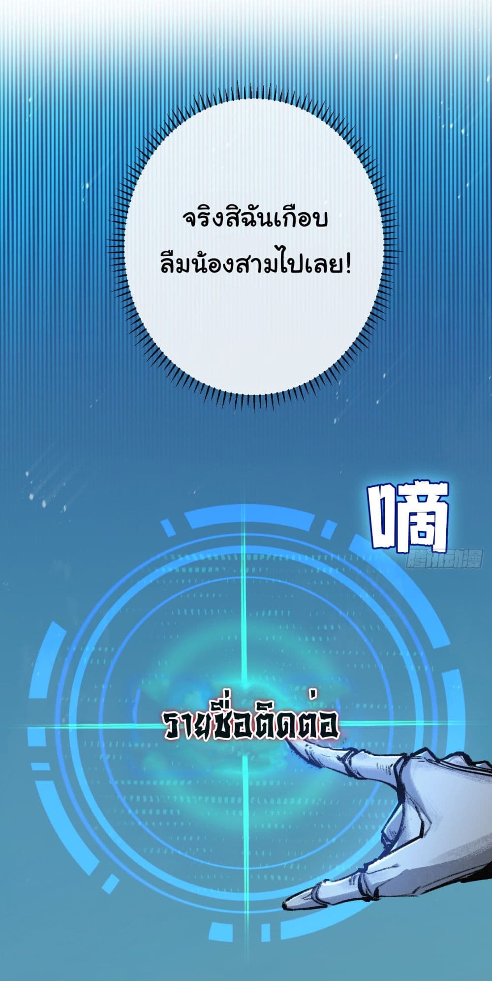 Iโ€m The Boss in Magic Moon เธ•เธญเธเธ—เธตเน 8 (44)