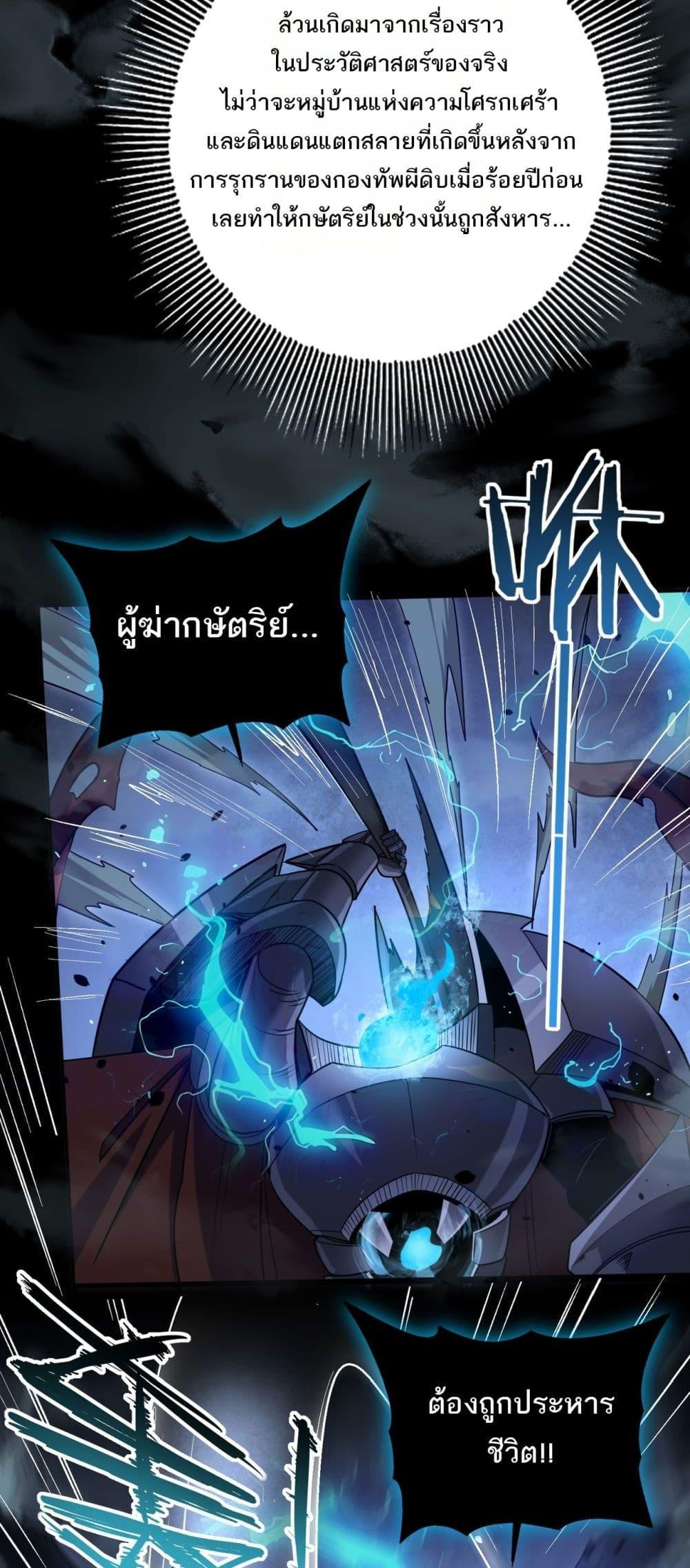 I am Drako Majstor เธ•เธญเธเธ—เธตเน 16 (23)