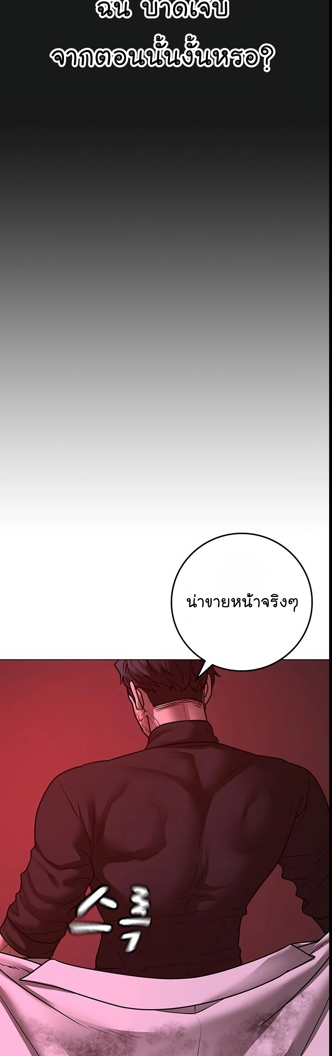 Reality Quest เธ•เธญเธเธ—เธตเน 116 (38)