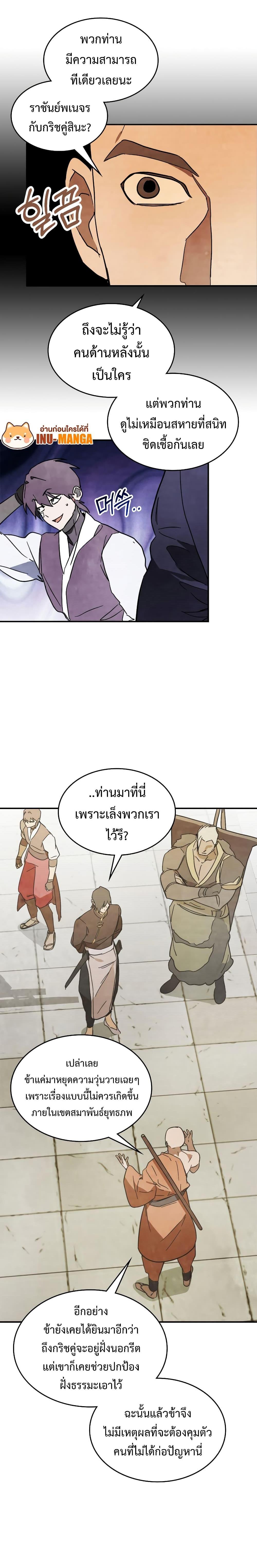 Chronicles Of The Martial Godโ€s Return เธ•เธญเธเธ—เธตเน 82 (5)