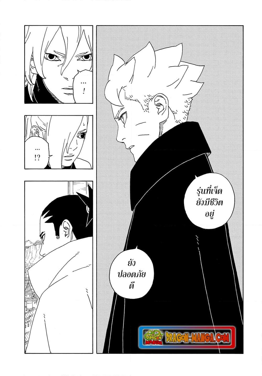 Boruto Two Blue Vortex เธ•เธญเธเธ—เธตเน 7 (30)