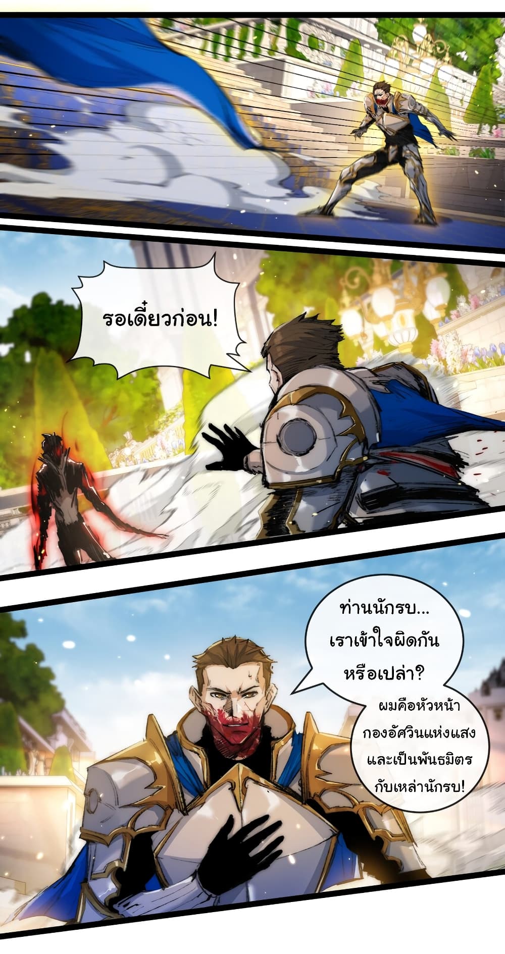 Iโ€m The Boss in Magic Moon เธ•เธญเธเธ—เธตเน 22 (17)