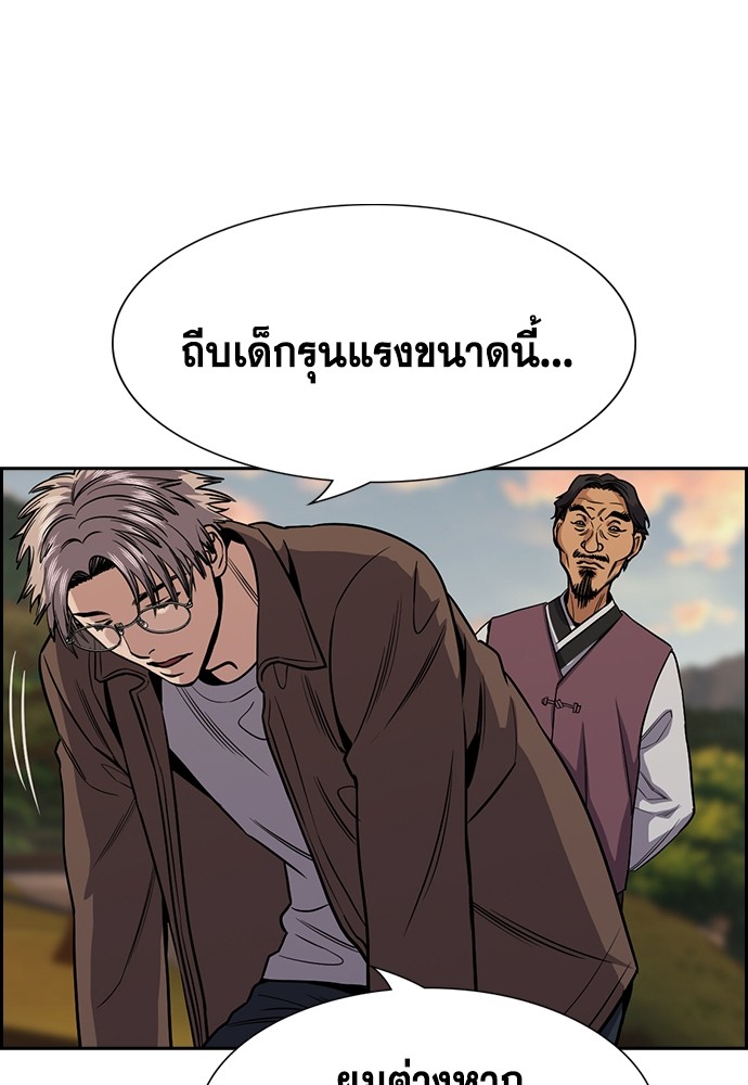 True Education เธ•เธญเธเธ—เธตเน 135 (128)