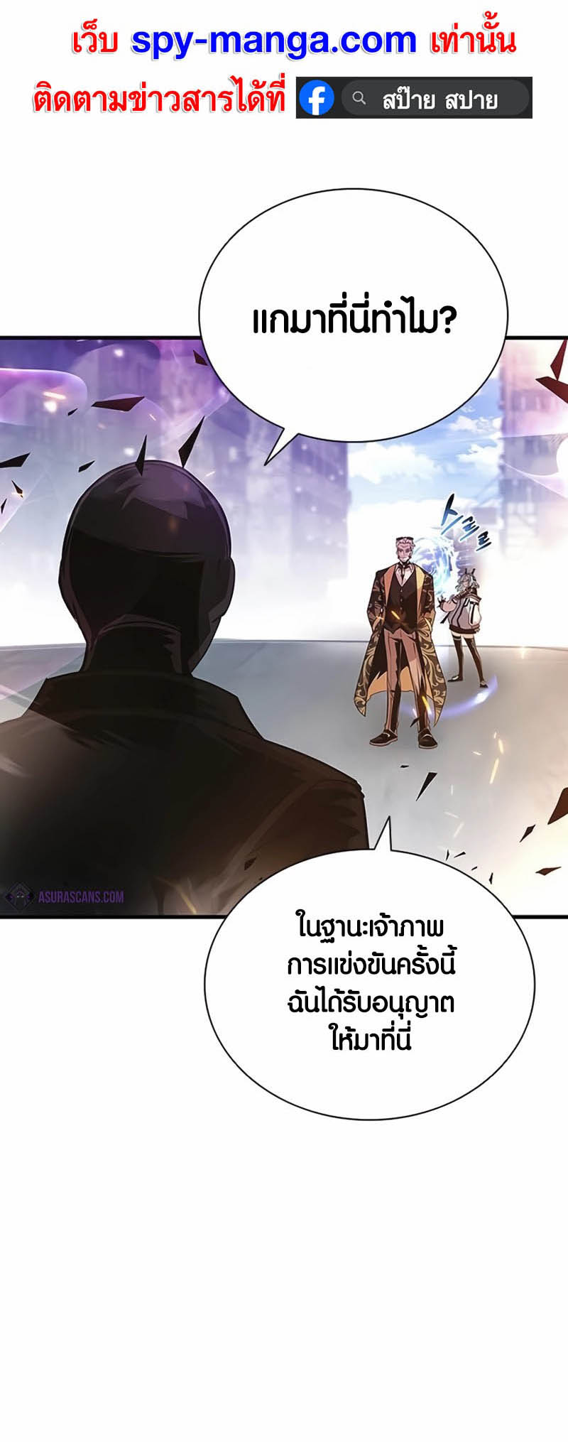 เธญเนเธฒเธเธกเธฑเธเธฎเธงเธฒ เน€เธฃเธทเนเธญเธ Villain To Kill 138 34