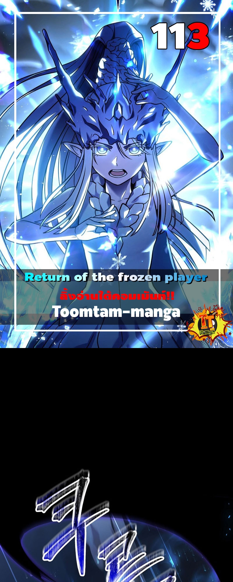 Return Of Frozen Player 113 3 3 25670001