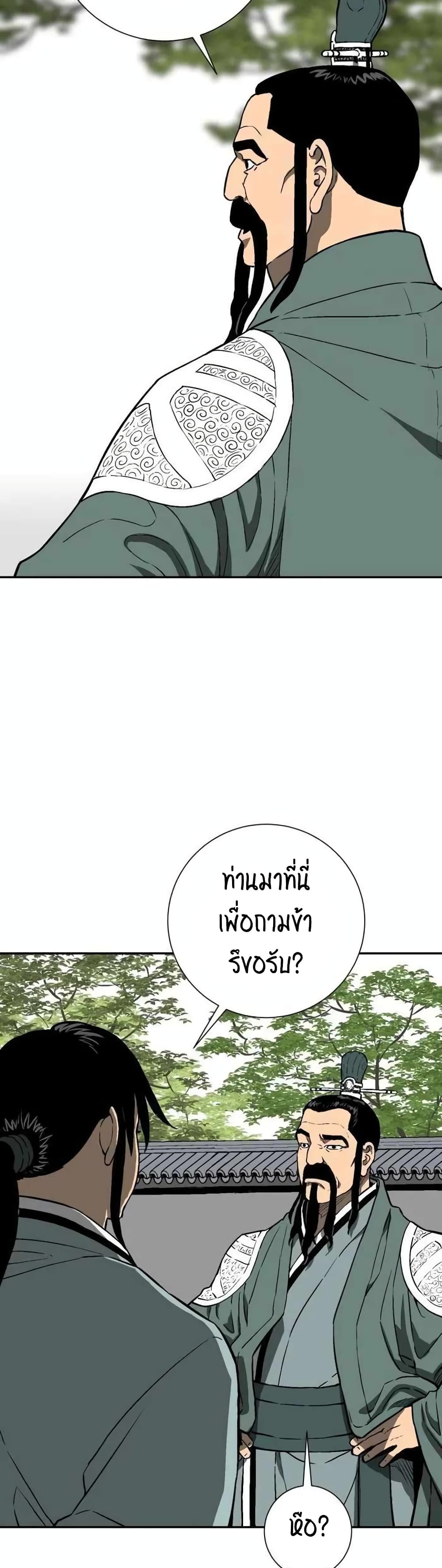 Tales of A Shinning Sword เธ•เธญเธเธ—เธตเน 18 (42)