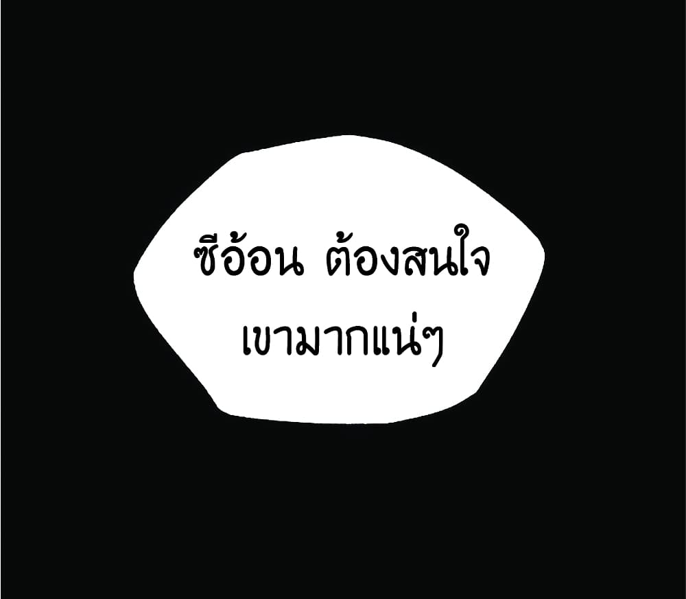 Worthless Regression เธ•เธญเธเธ—เธตเน 22 (25)