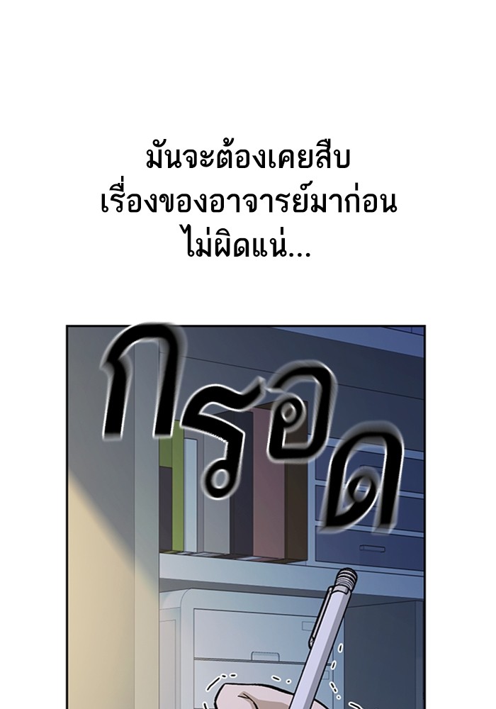 study group เธ•เธญเธเธ—เธตเน 205 (94)