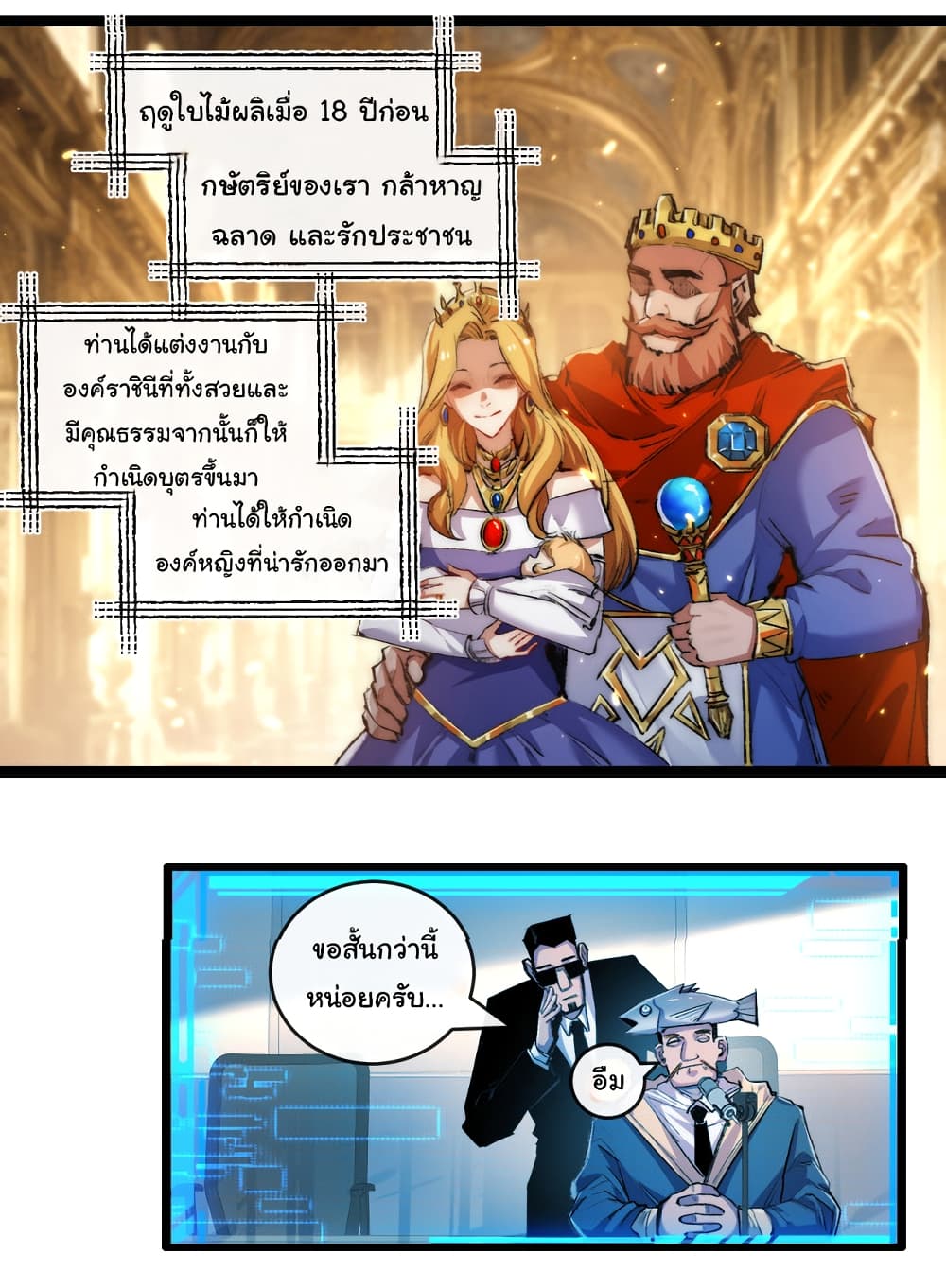 Iโ€m The Boss in Magic Moon เธ•เธญเธเธ—เธตเน 26 (17)