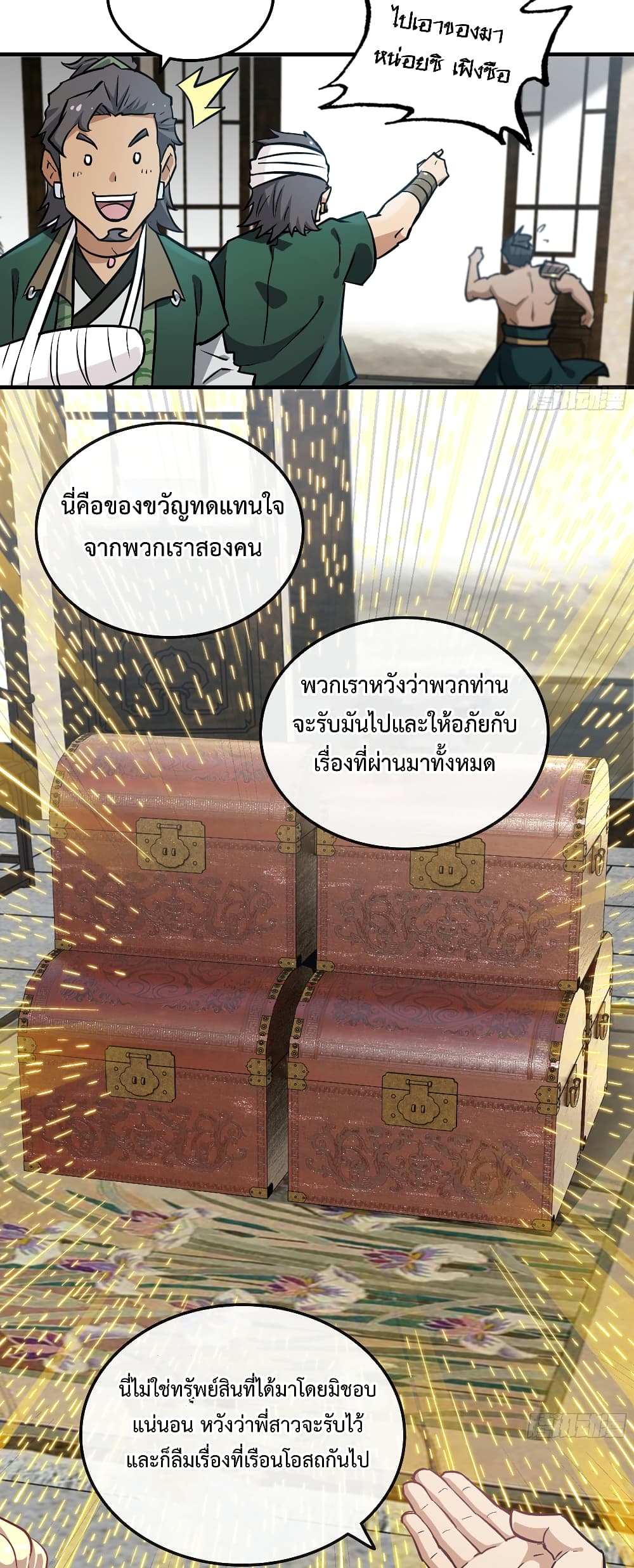 Immortal Cultivation is Just Like This เธ•เธญเธเธ—เธตเน 19 (8)