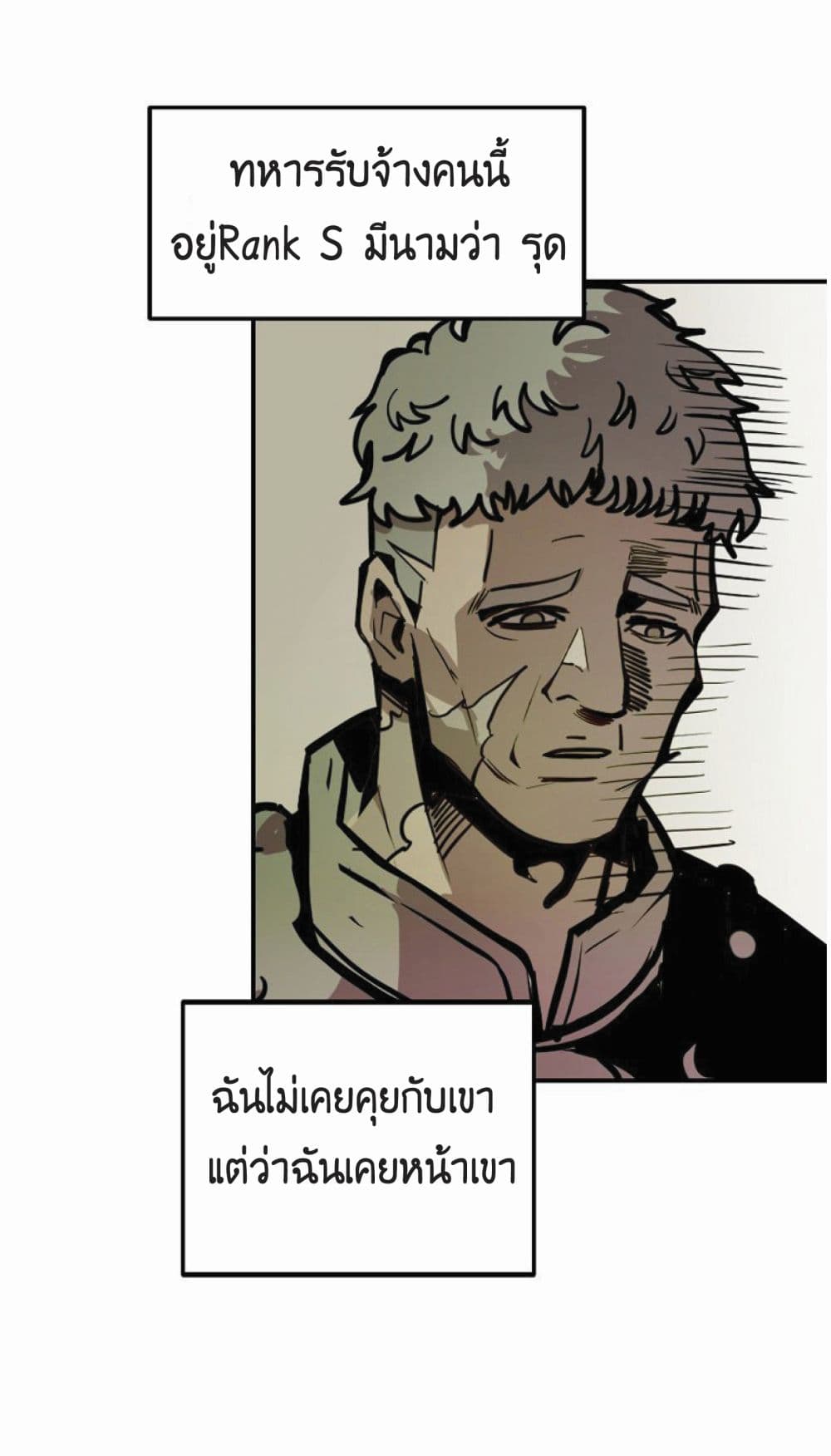 Worthless Regression เธ•เธญเธเธ—เธตเน 19 (32)