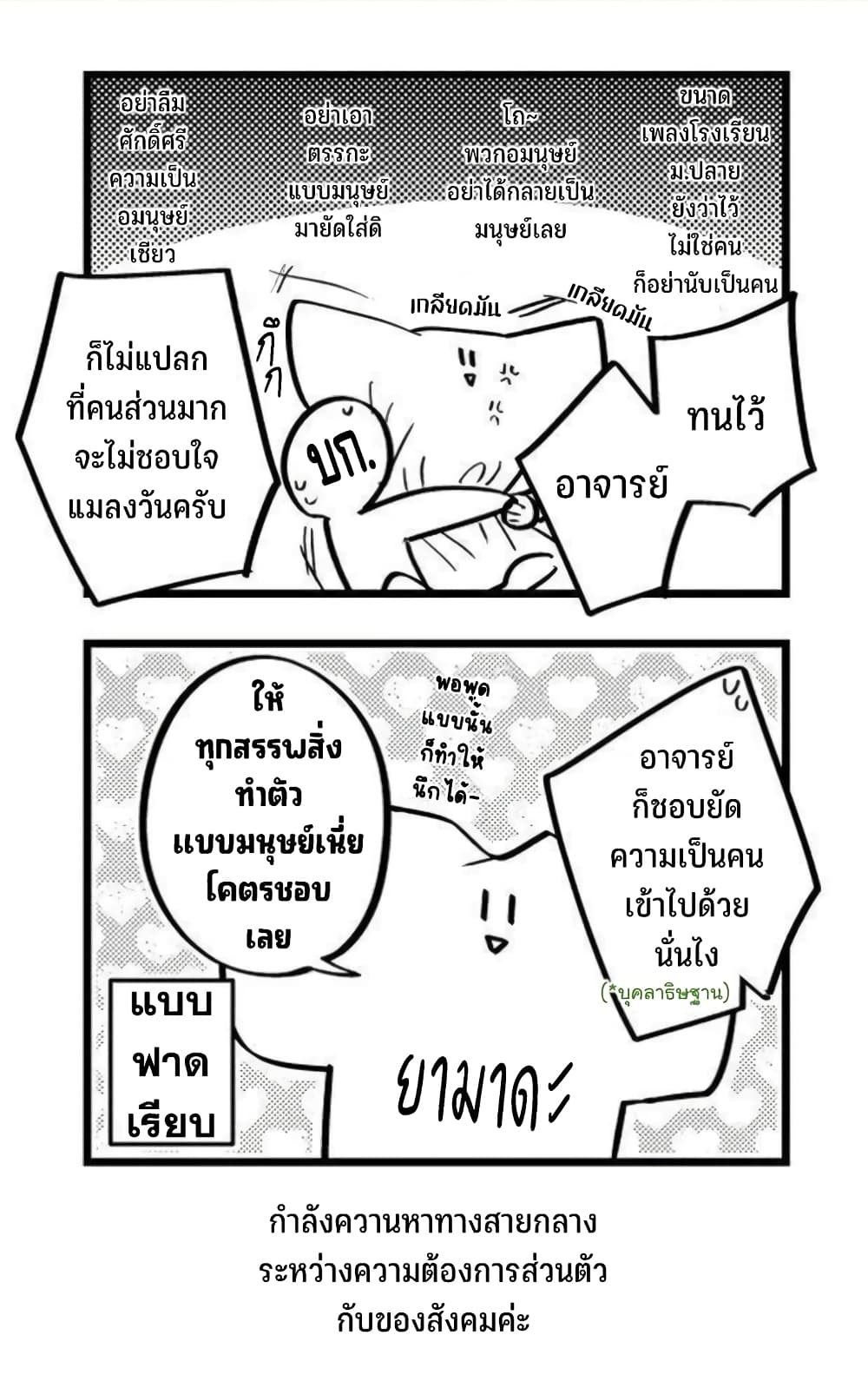 Saikyou Yuusha PARTY ha Ai ga Shiritai เธ•เธญเธเธ—เธตเน 13 (14)